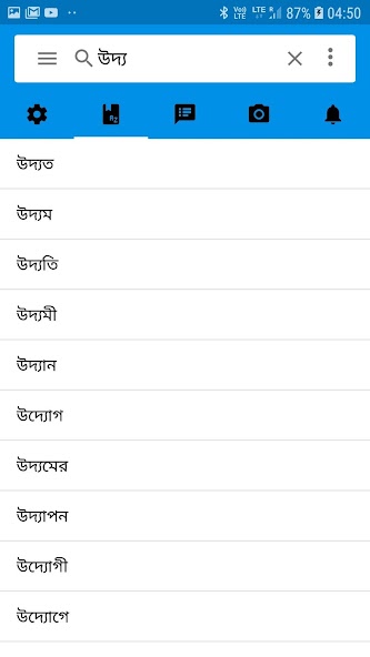 English to Bangla Dictionary