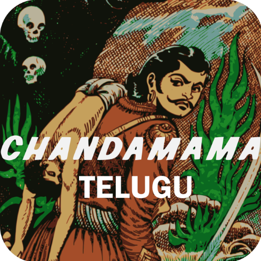 Chandamama Telugu