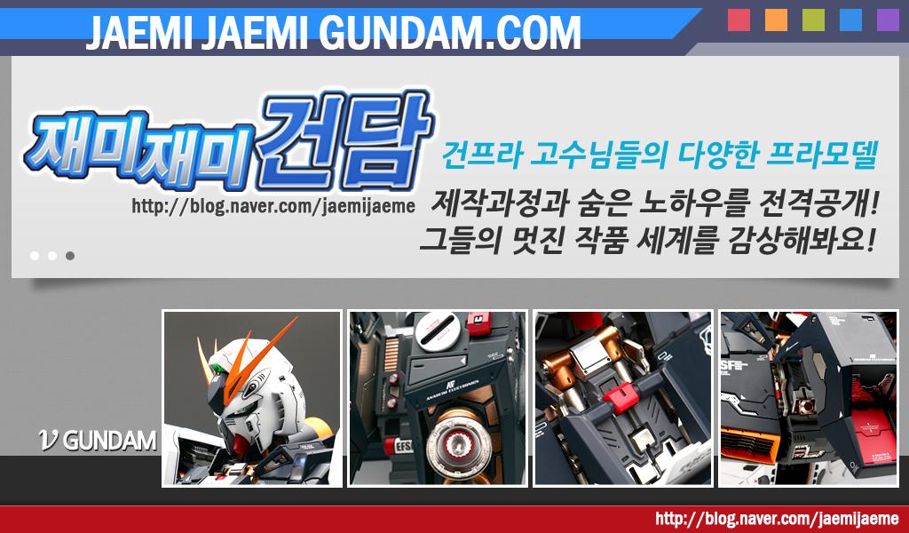 Fun Fun Gundam 2