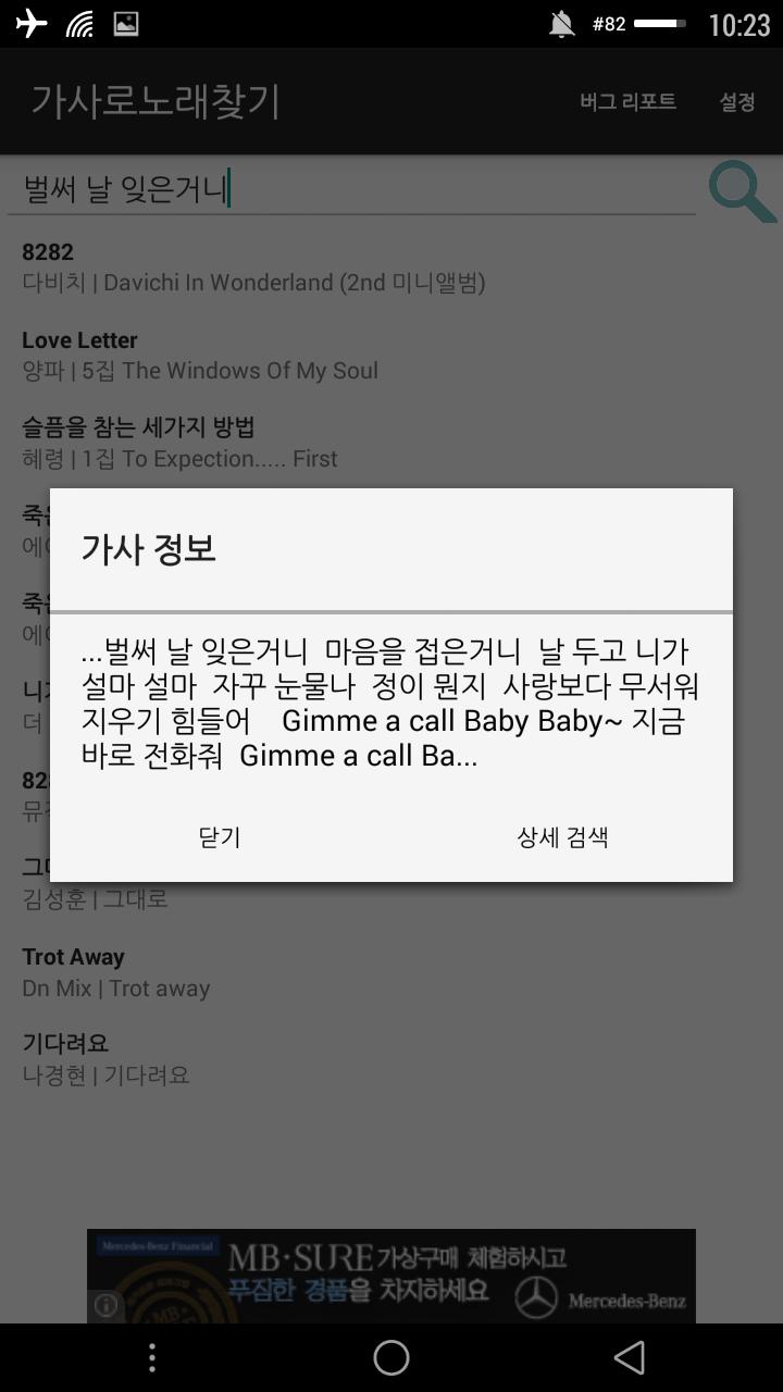 Find Music From lyrics