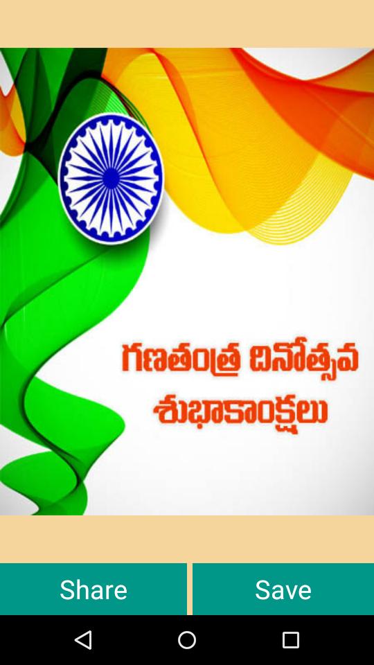 Republic Day Greetings