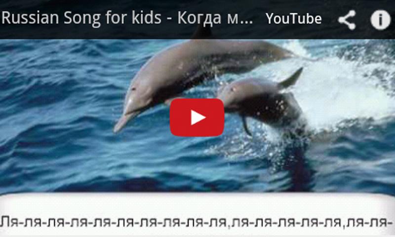 Russian Kids Songs