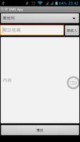 Free SMS 2