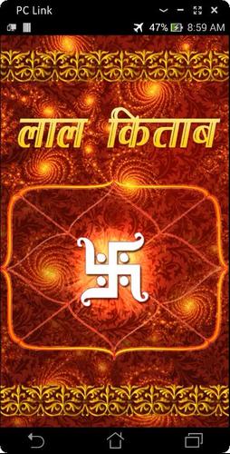 Lal Kitaab