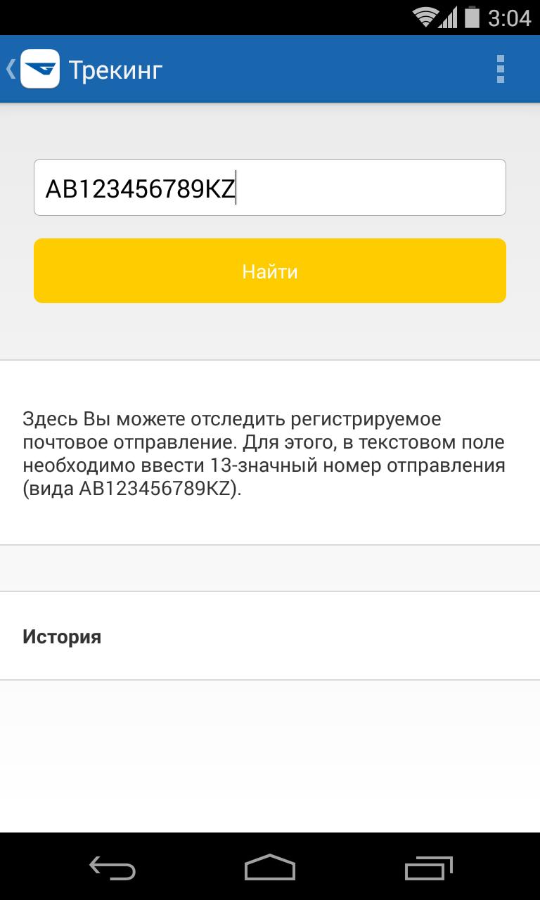 MyKazpost