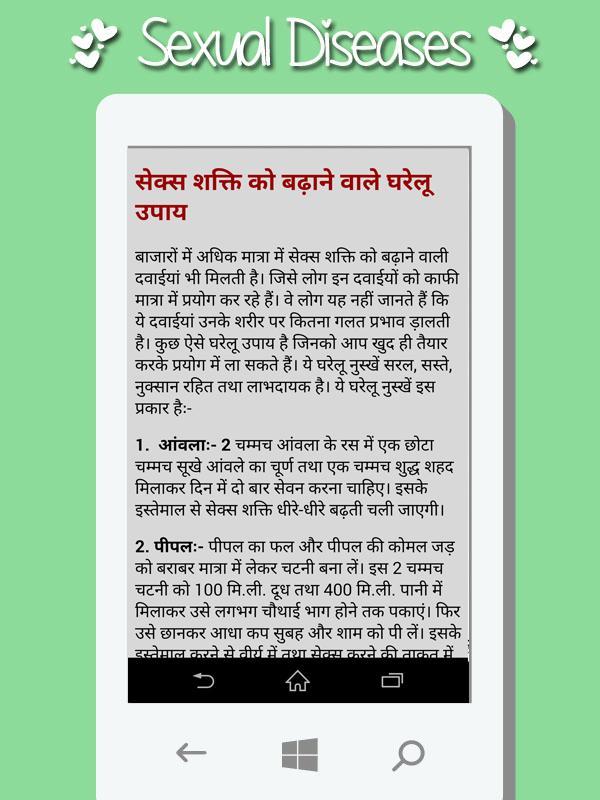 Gupt Rog in Hindi