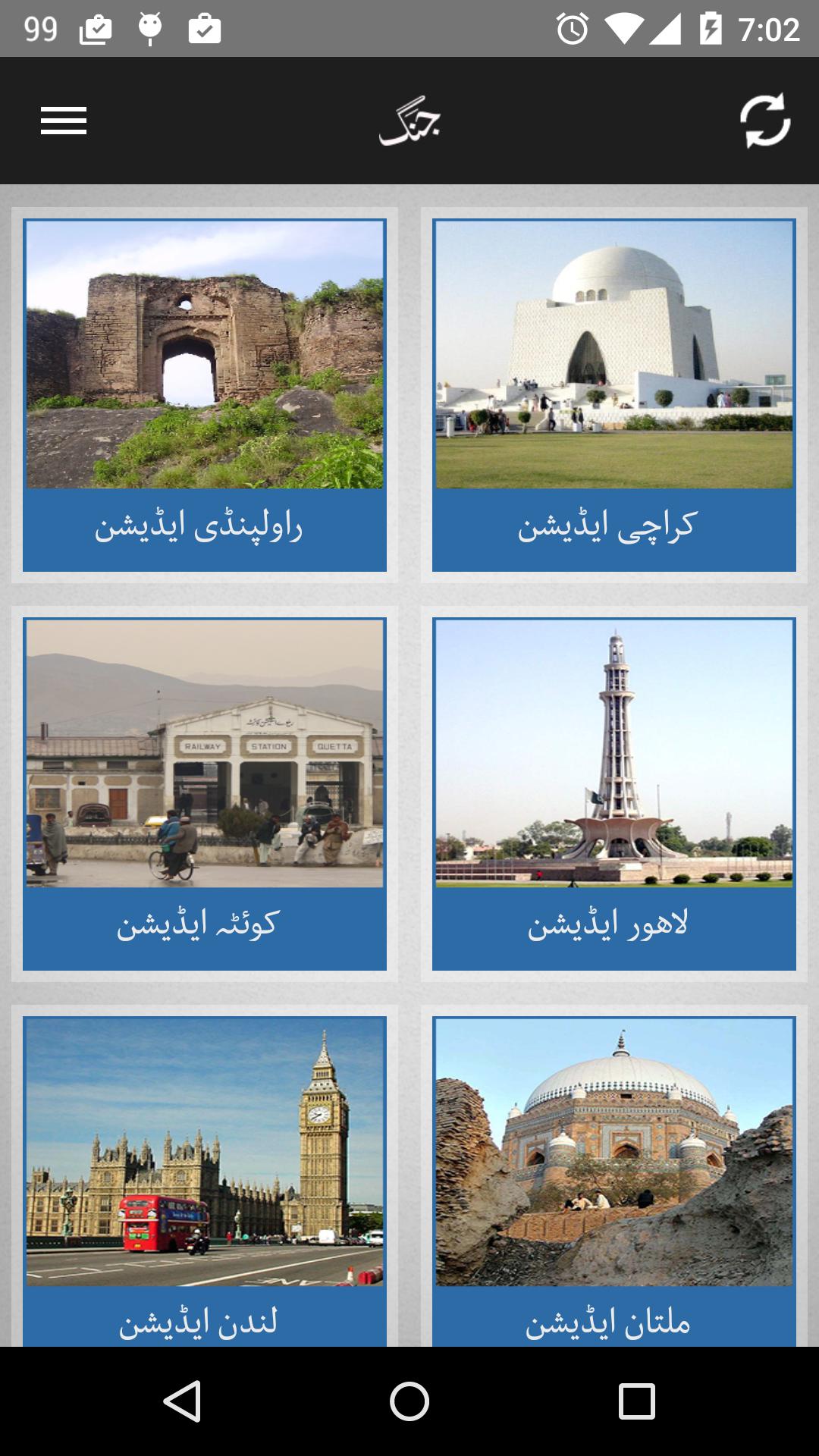Jang ePaper