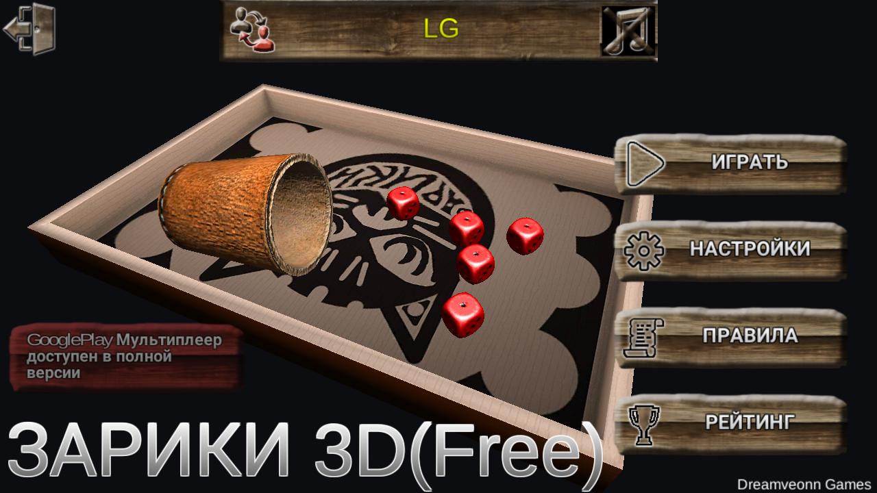 Zariki 3D (Free)