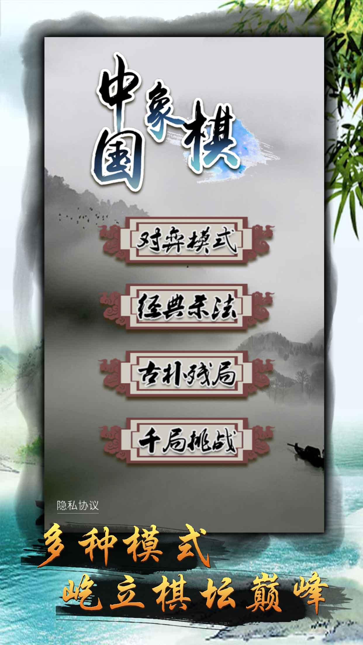 Chinese Chess offline games