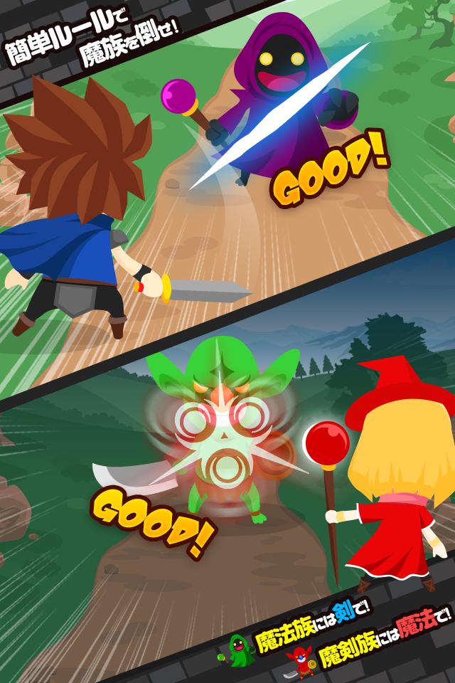 Brave Strike!