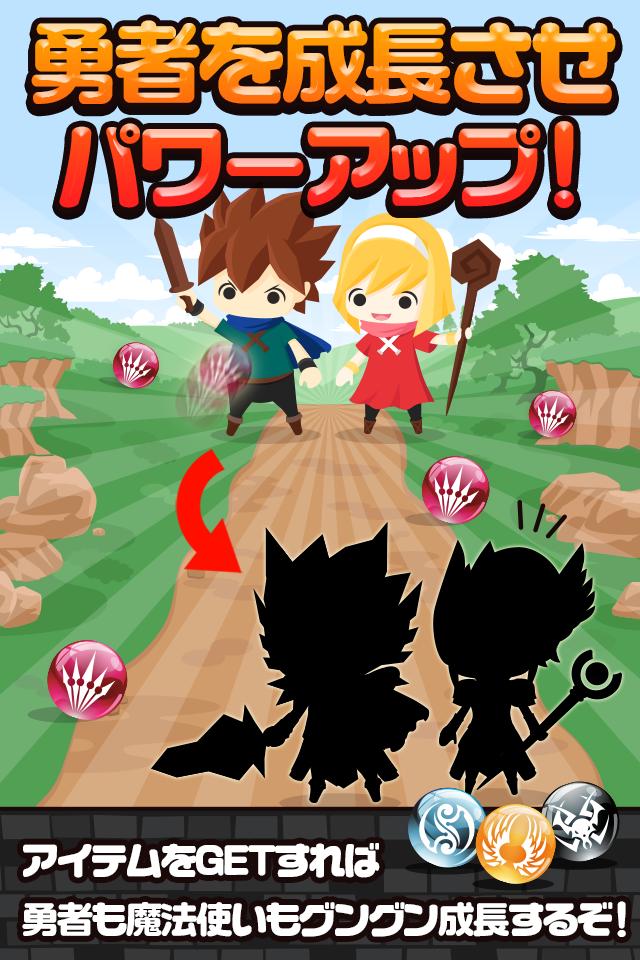 Brave Strike!