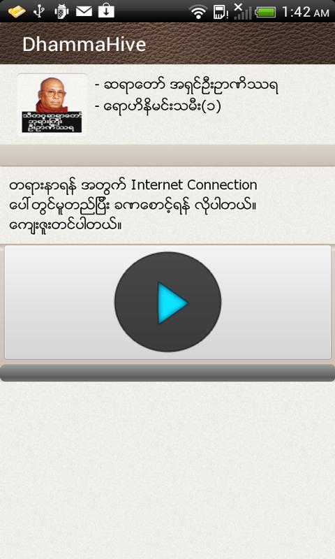 DhammaHive