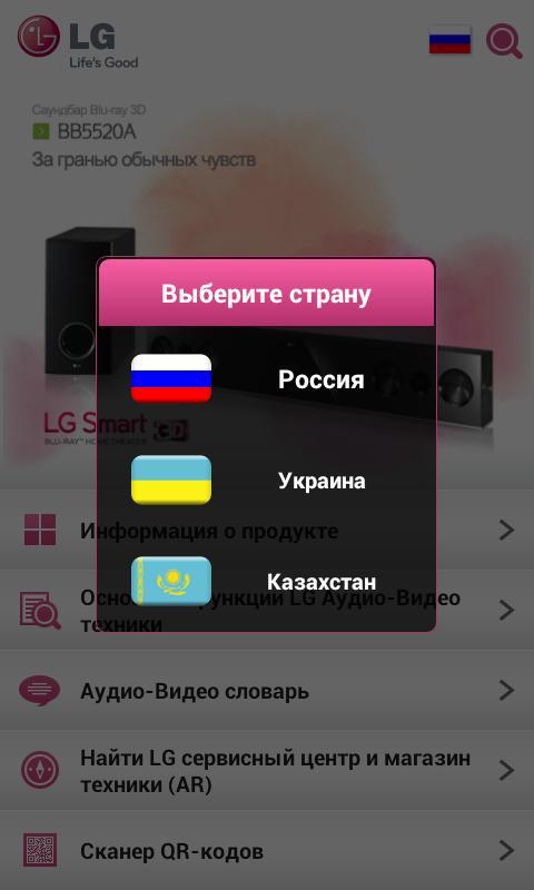 LG Audio & Video