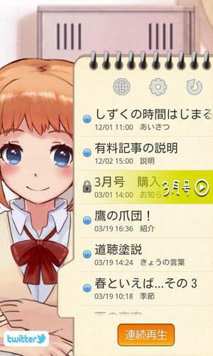 Shizuku Talk