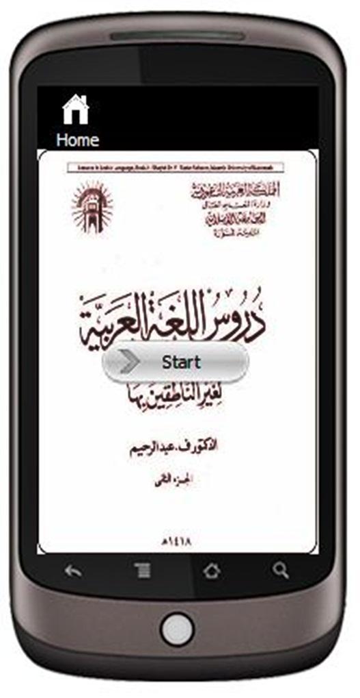 Durusul Lughah (2)