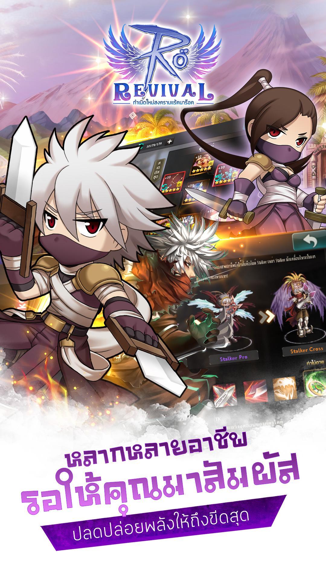 Ragnarok Revival