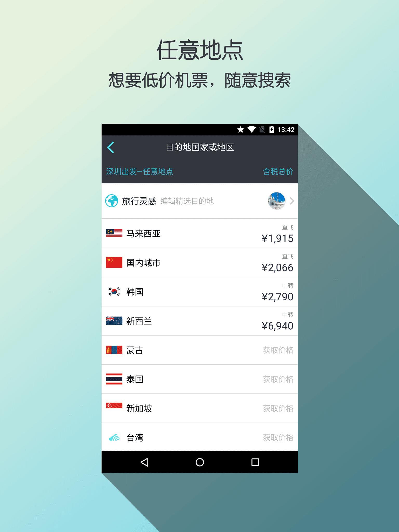 Tianxun Trip