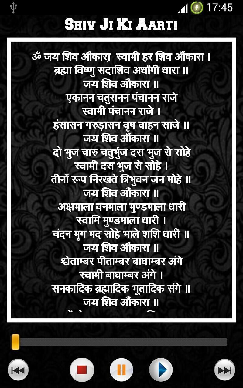 Aarti Sangrah Hindi