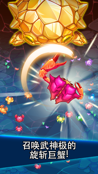 Crab War