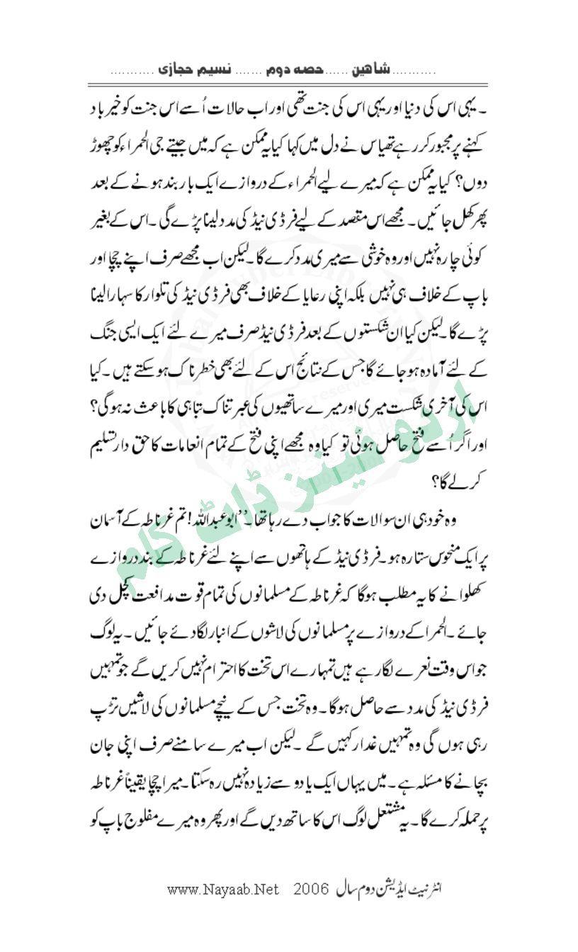 Shaheen 2
