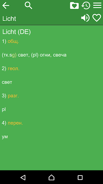 Russian German Dictionary Fr