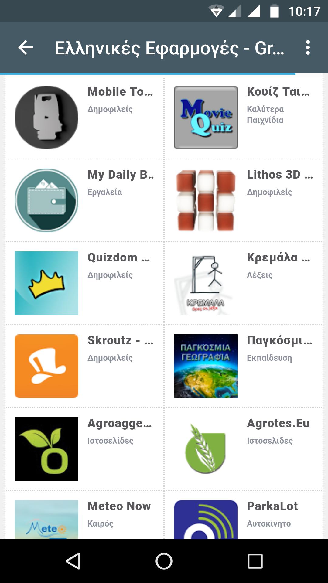 Greek Apps