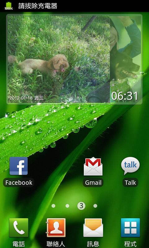 Photo Clock Widget