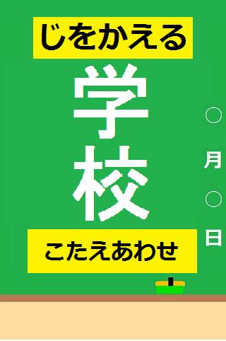Japanese Kanji education ~Free