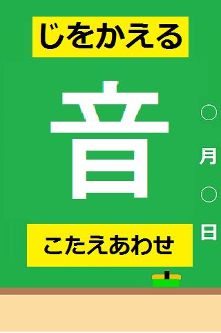 Japanese Kanji education ~Free