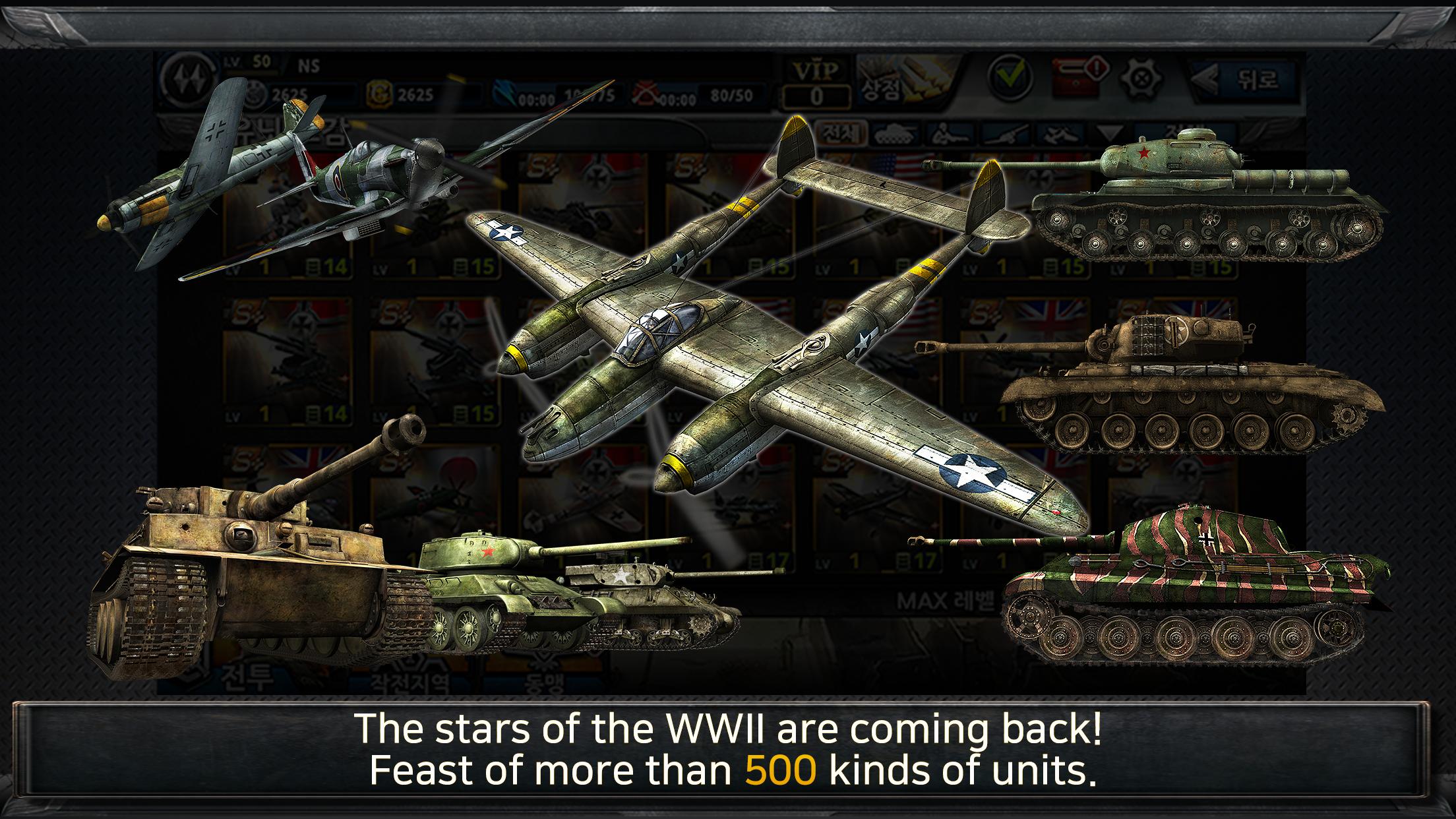 World of Commanders