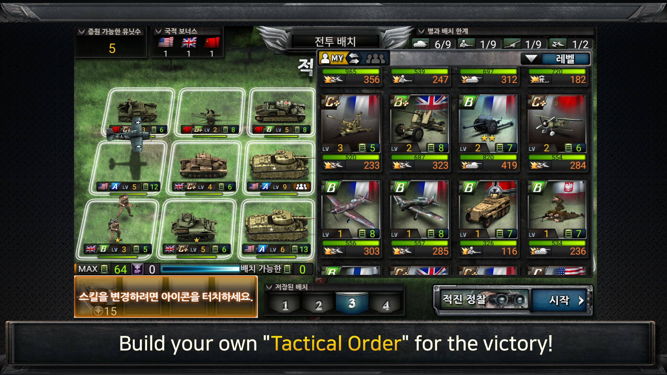 World of Commanders
