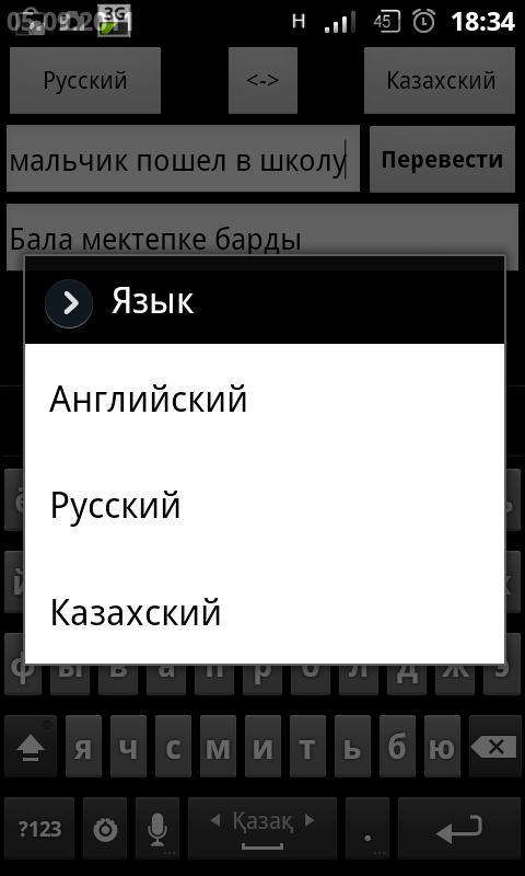 SANASOFT Translator