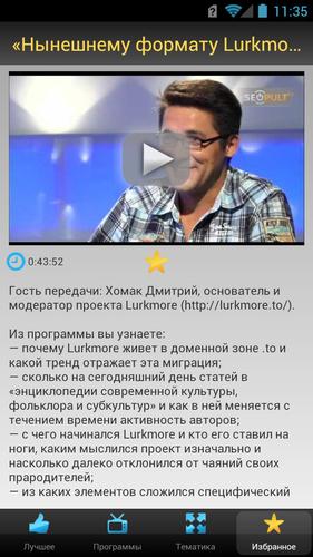 SeoPult.TV