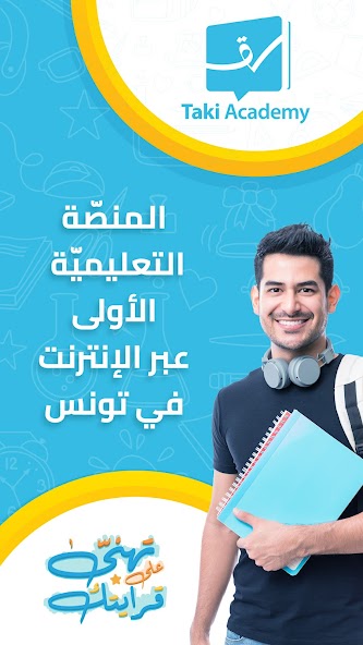 TakiAcademy
