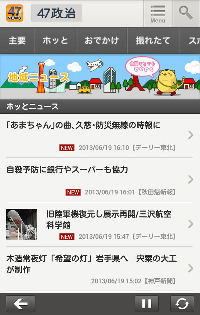 47NEWS