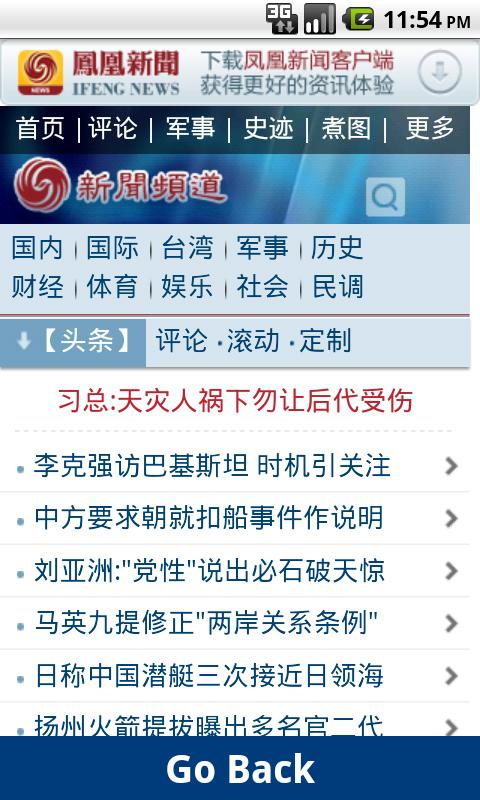 ChinaNews