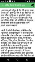 AyurvedicTips in Hindi