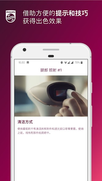Philips Lumea IPL