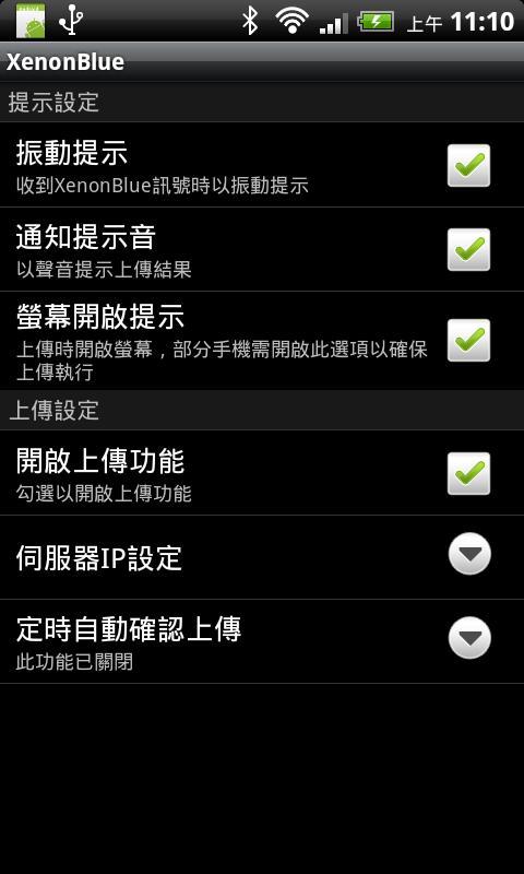 XenonBlue Uploader