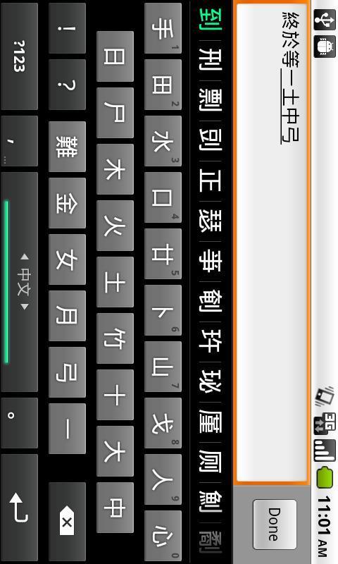 CedIME with Pinyin