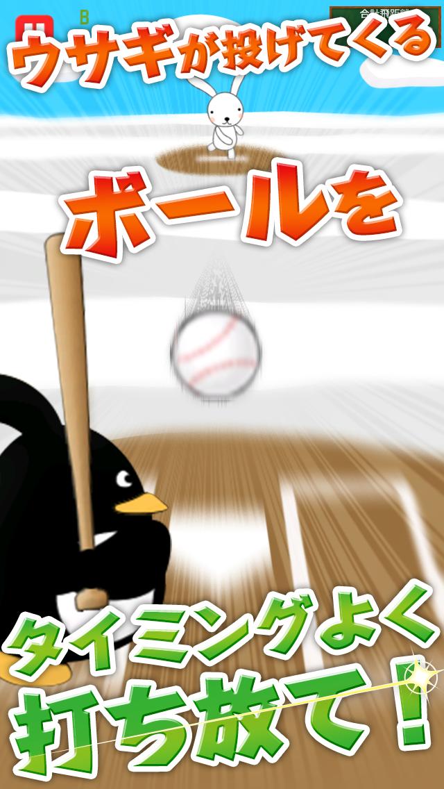 Penguin Stadium